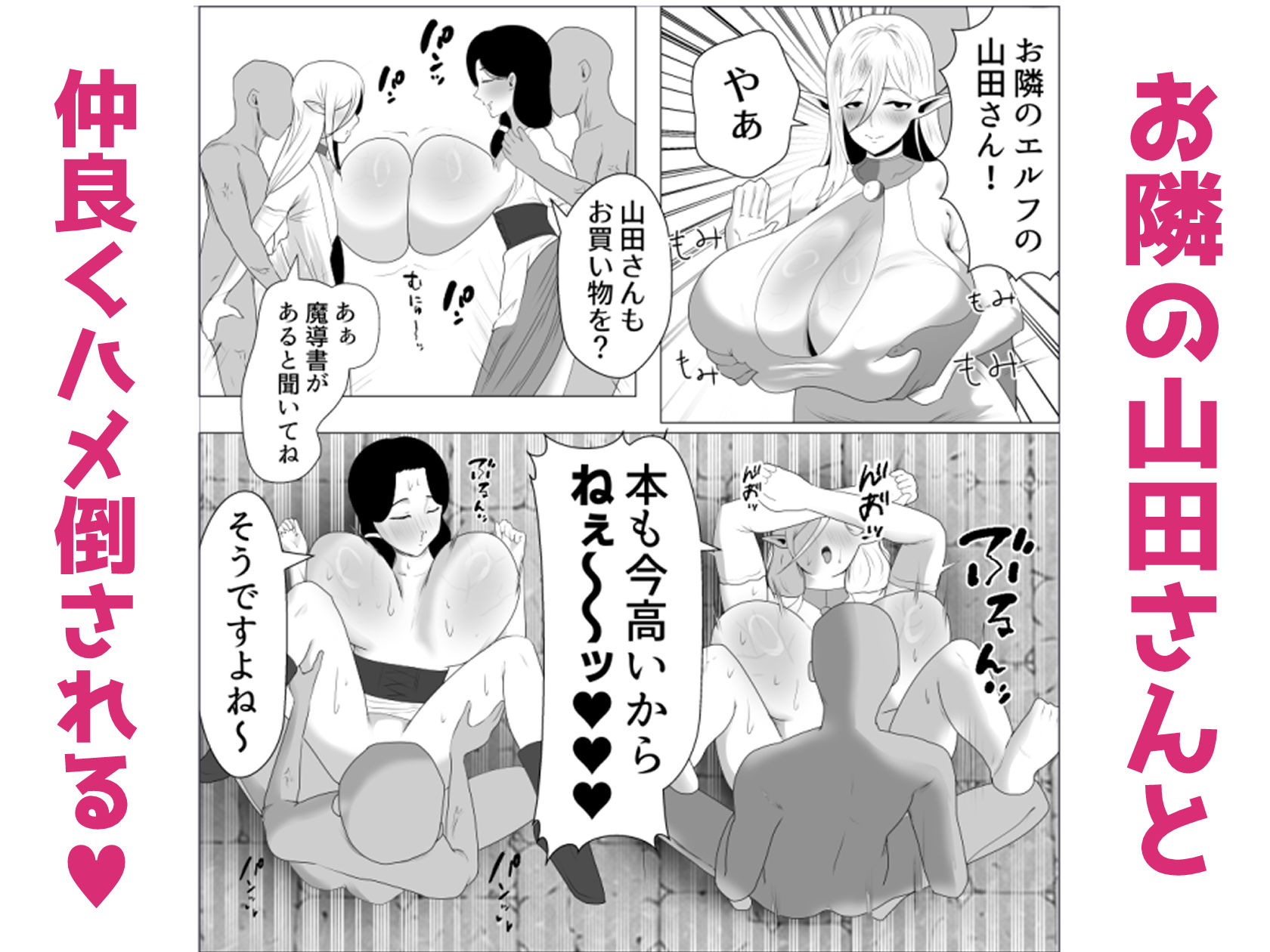 セクハラ合法化の町で異種姦ショーに参加させられた爆乳人妻 サンプル画像3
