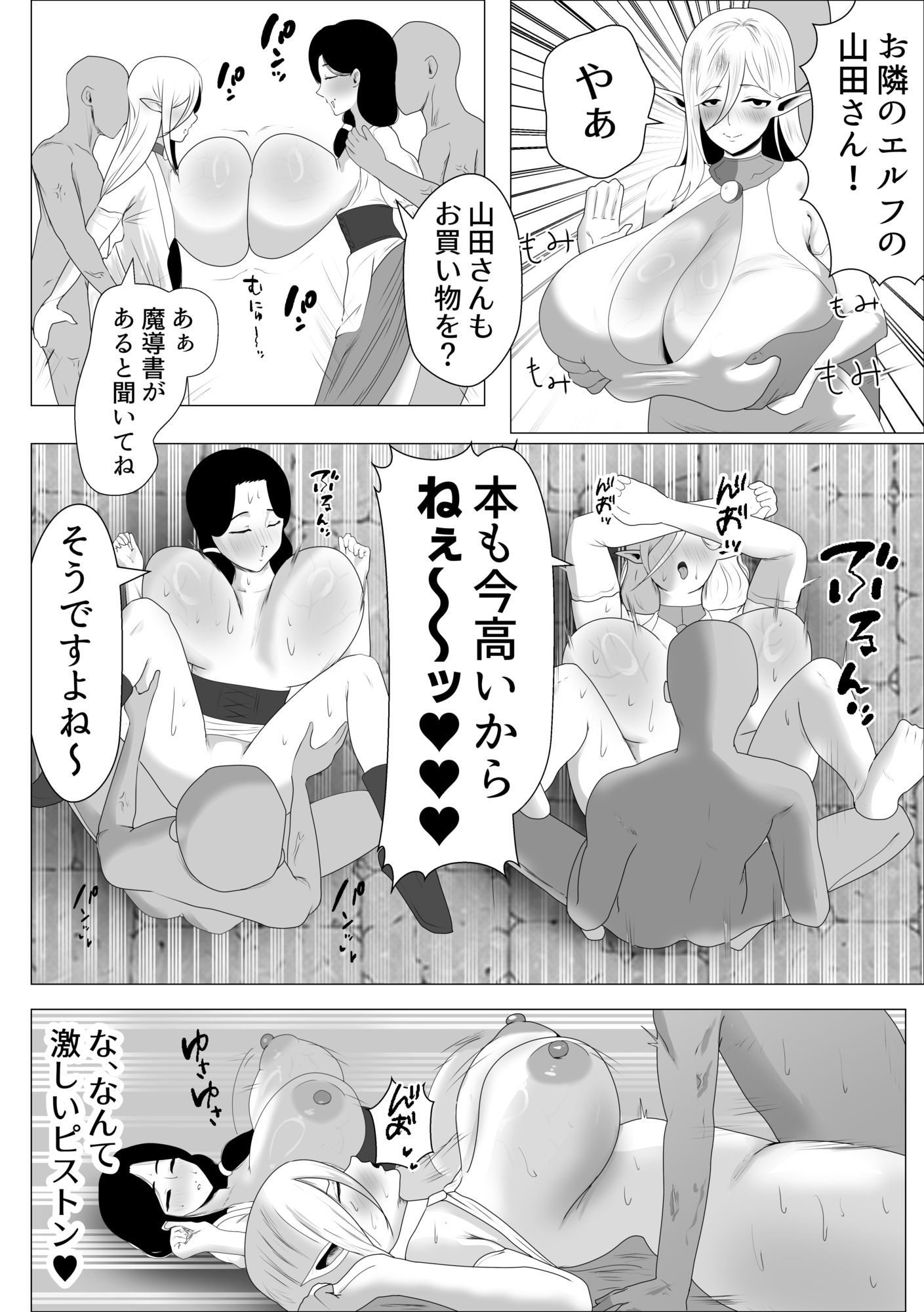 セクハラ合法化の町で異種姦ショーに参加させられた爆乳人妻 サンプル画像7