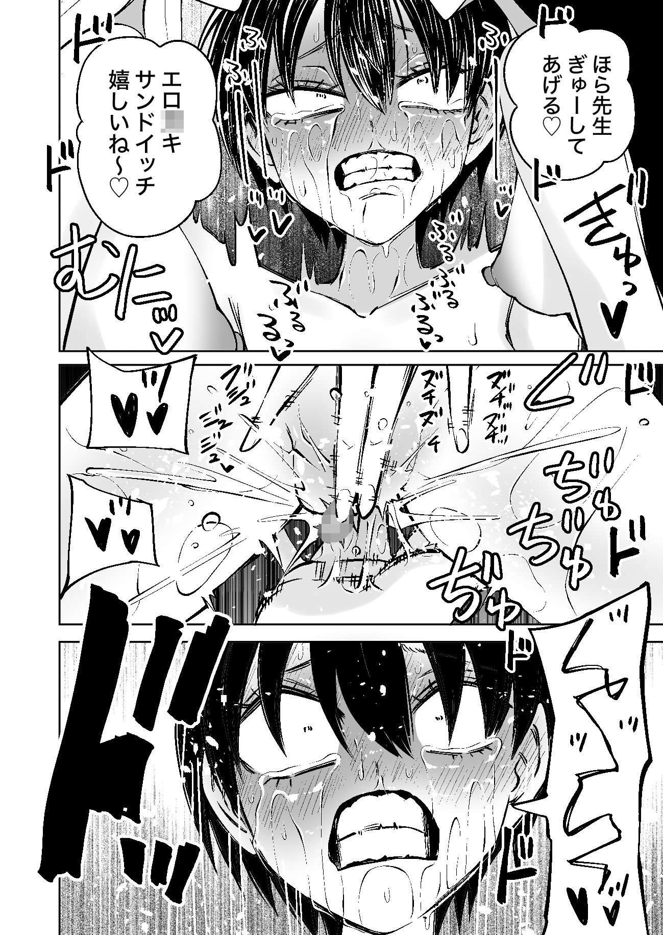 センセーであそぼ サンプル画像10