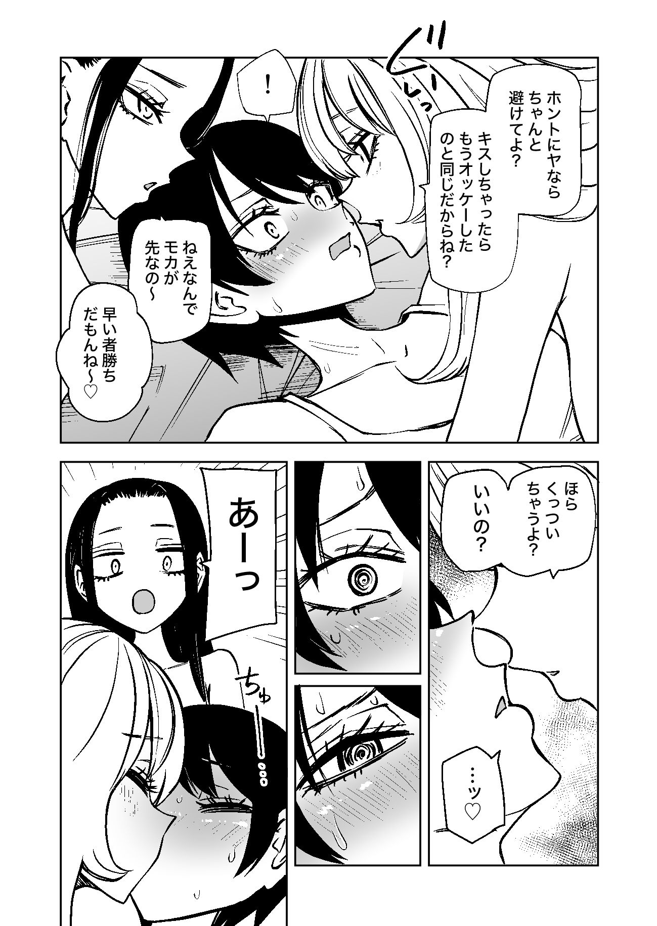 センセーであそぼ サンプル画像3