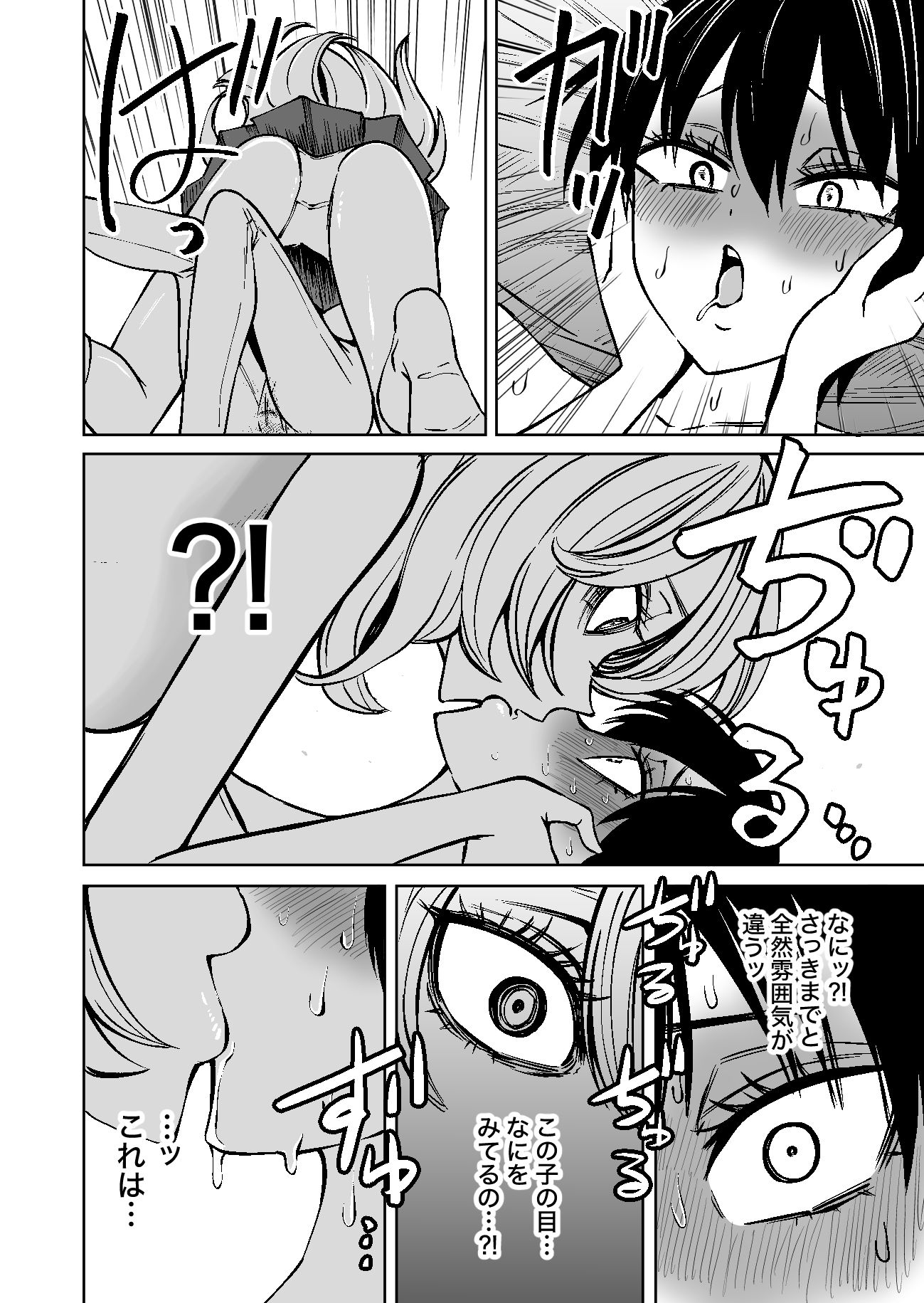 センセーであそぼ サンプル画像4