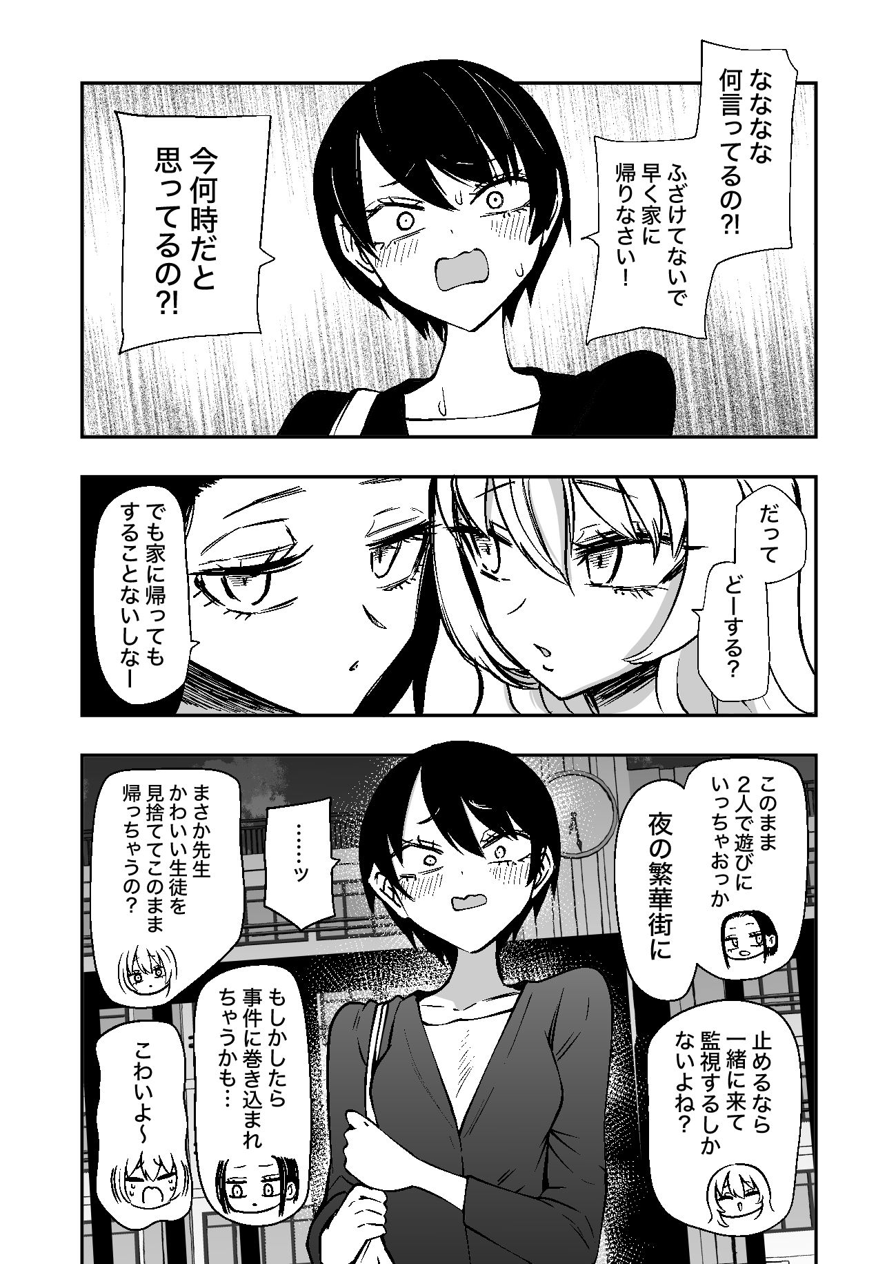 センセーであそぼ サンプル画像6