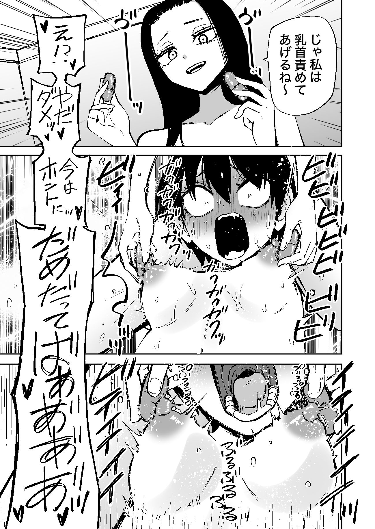 センセーであそぼ サンプル画像8