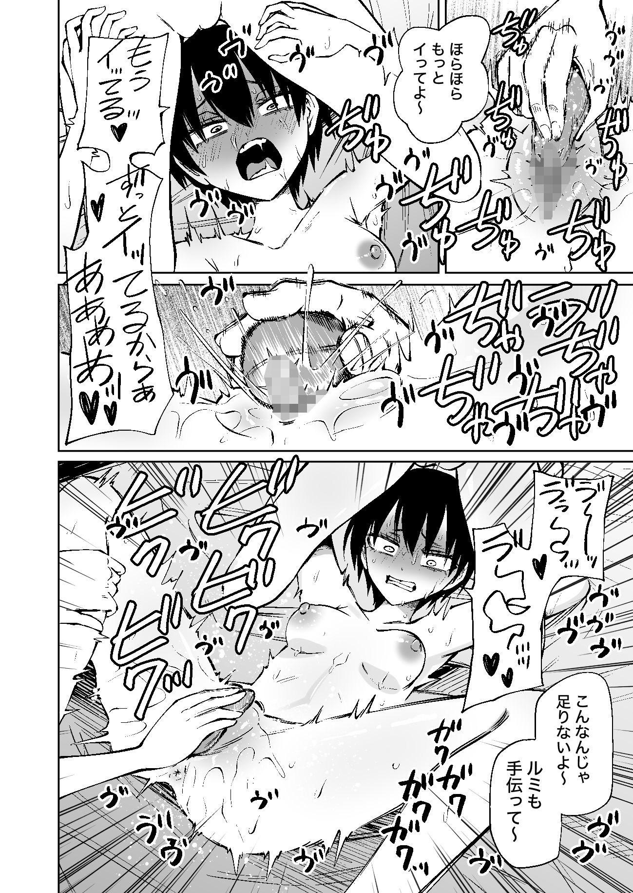 センセーであそぼ サンプル画像9