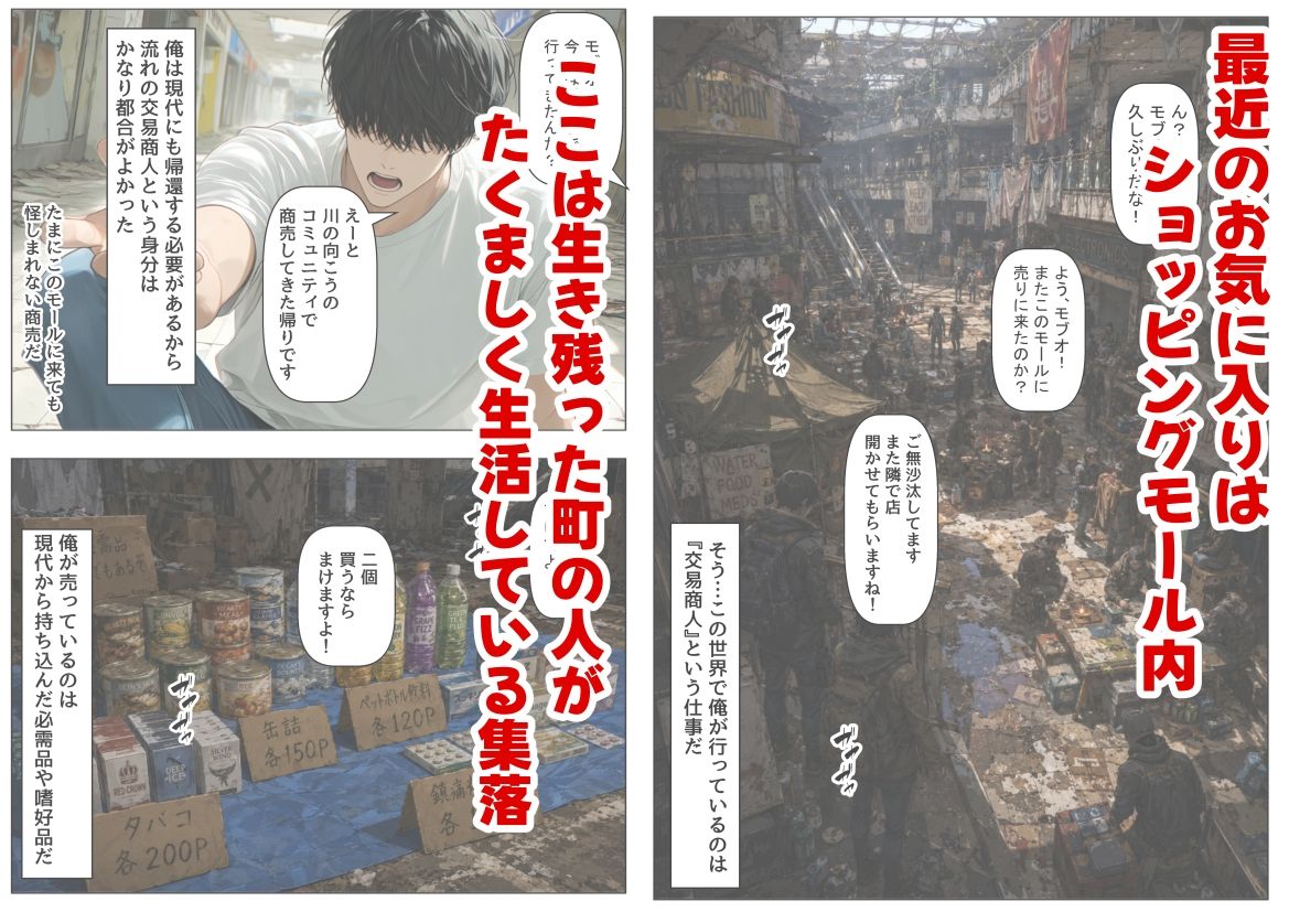ゾンビ世界と往復チート  〜俺だけゾンビ世界を楽しくエッチに満喫する〜 サンプル画像2