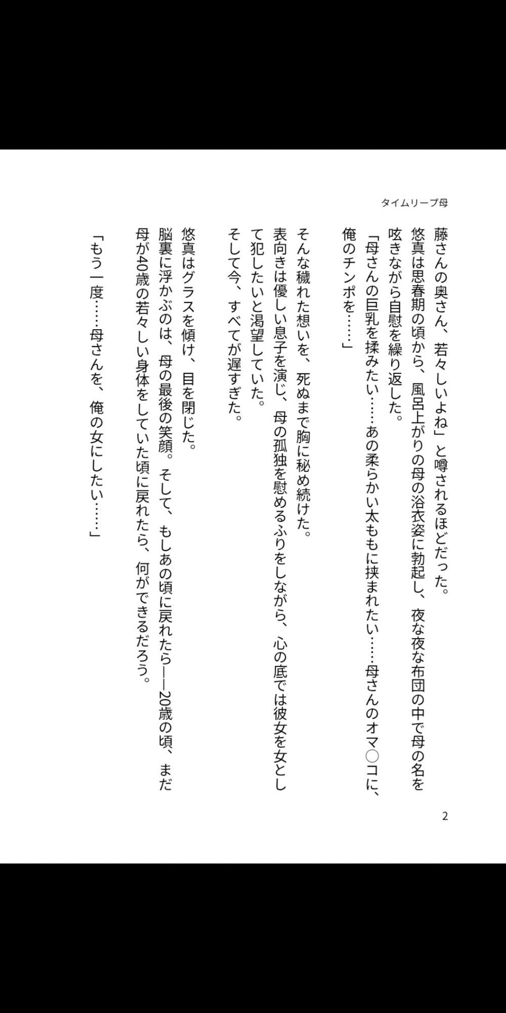 タイムリープ母 〜15年前の母を、俺の女にする〜 サンプル画像3