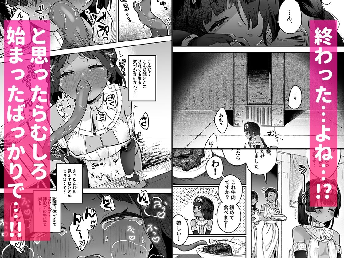 タミトちゃんは一生モノ。〜褐色男の娘を触手生命体の栄養供給器にするぞ！！〜 サンプル画像4