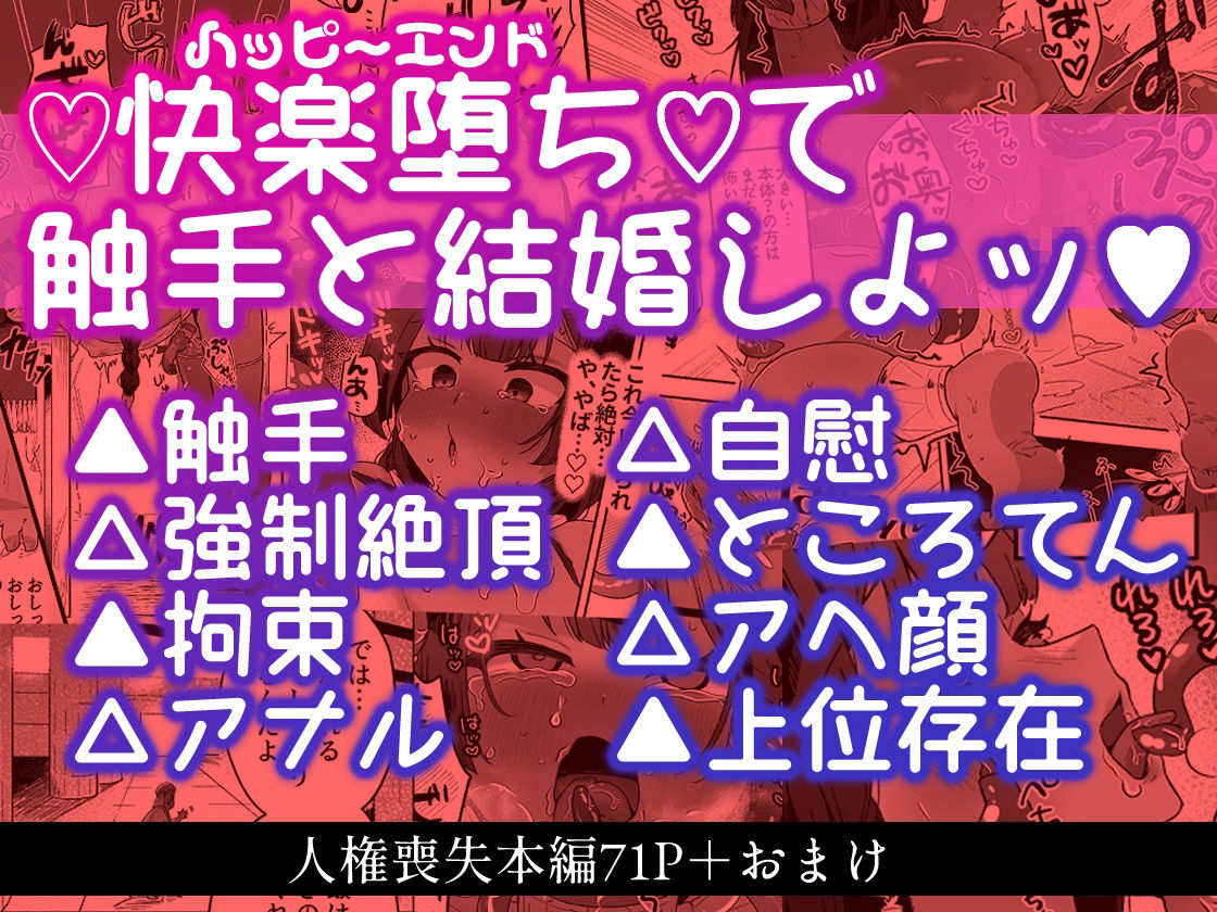 タミトちゃんは一生モノ。〜褐色男の娘を触手生命体の栄養供給器にするぞ！！〜 サンプル画像6