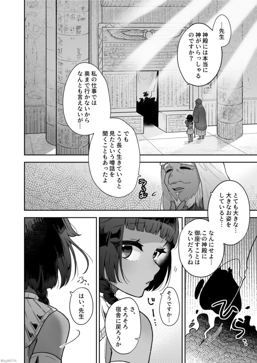 タミトちゃんは一生モノ。〜褐色男の娘を触手生命体の栄養供給器にするぞ！！〜 サンプル画像8
