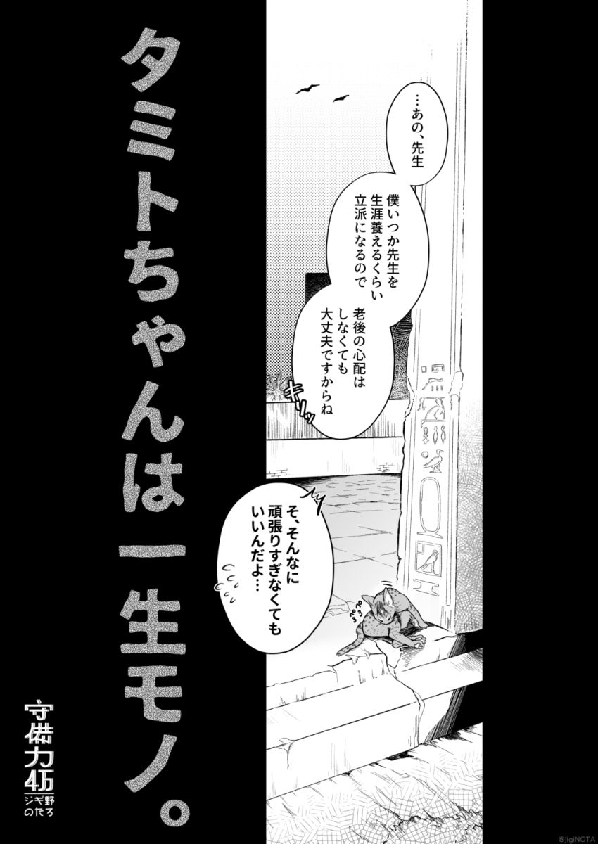 タミトちゃんは一生モノ。〜褐色男の娘を触手生命体の栄養供給器にするぞ！！〜 サンプル画像9