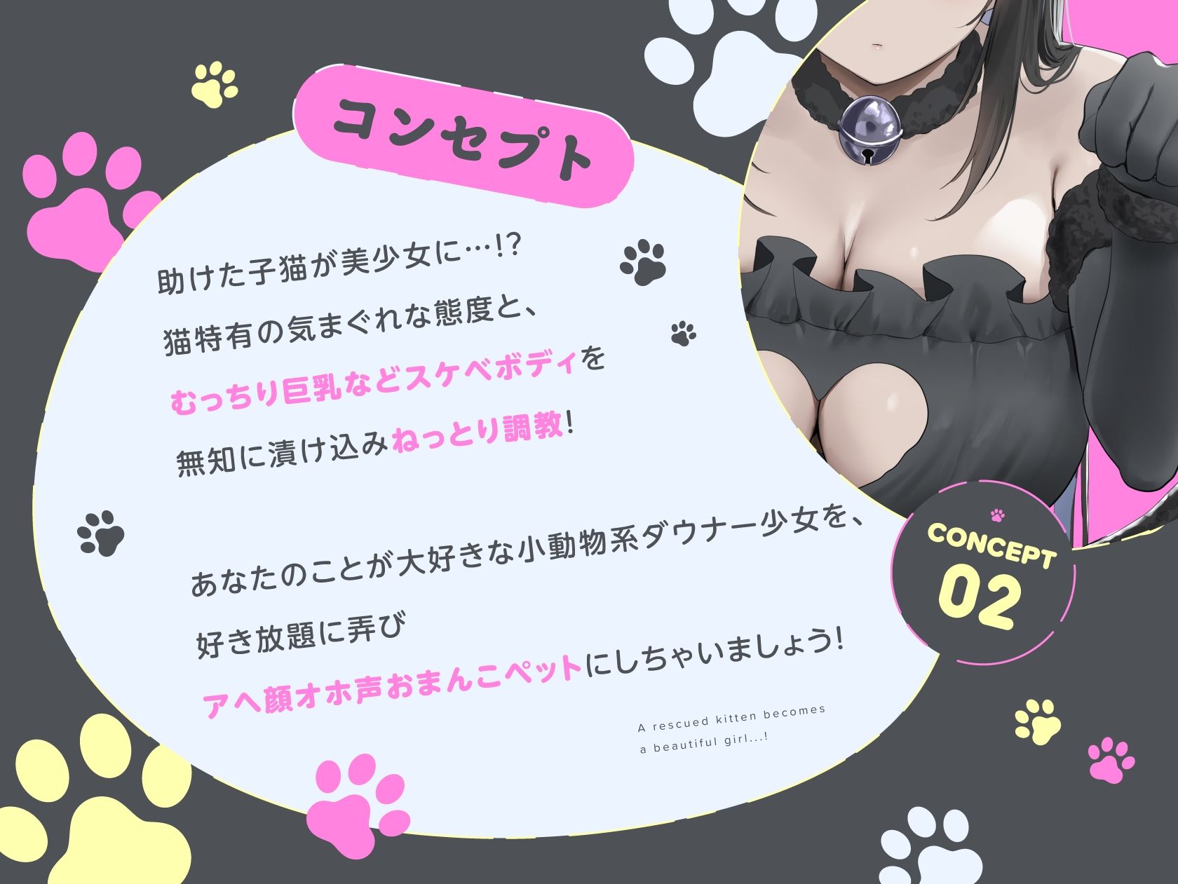 ダウナーにゃんこの恩返し 〜どスケベボディをオホ声調教〜 サンプル画像2