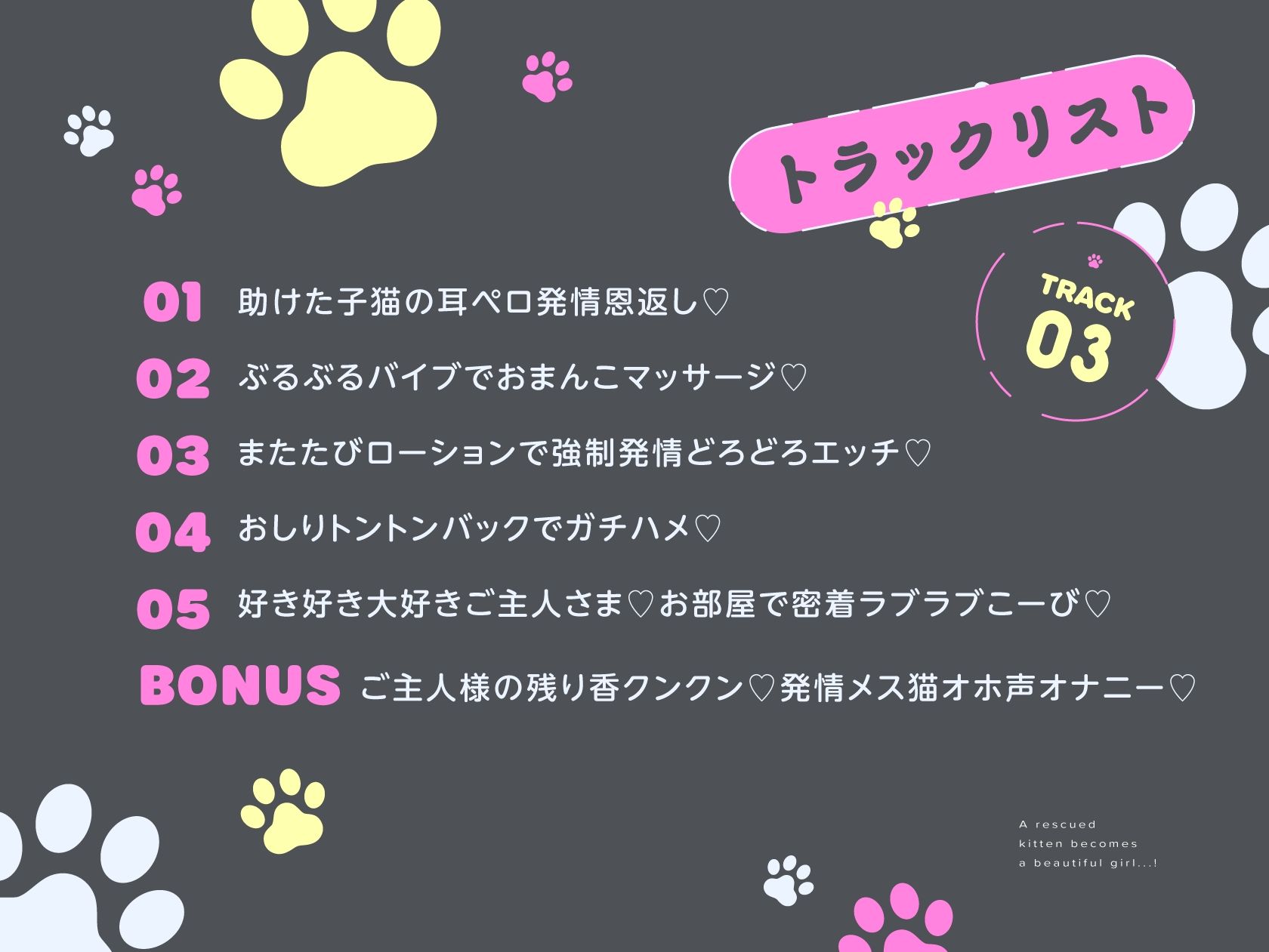 ダウナーにゃんこの恩返し 〜どスケベボディをオホ声調教〜 サンプル画像3