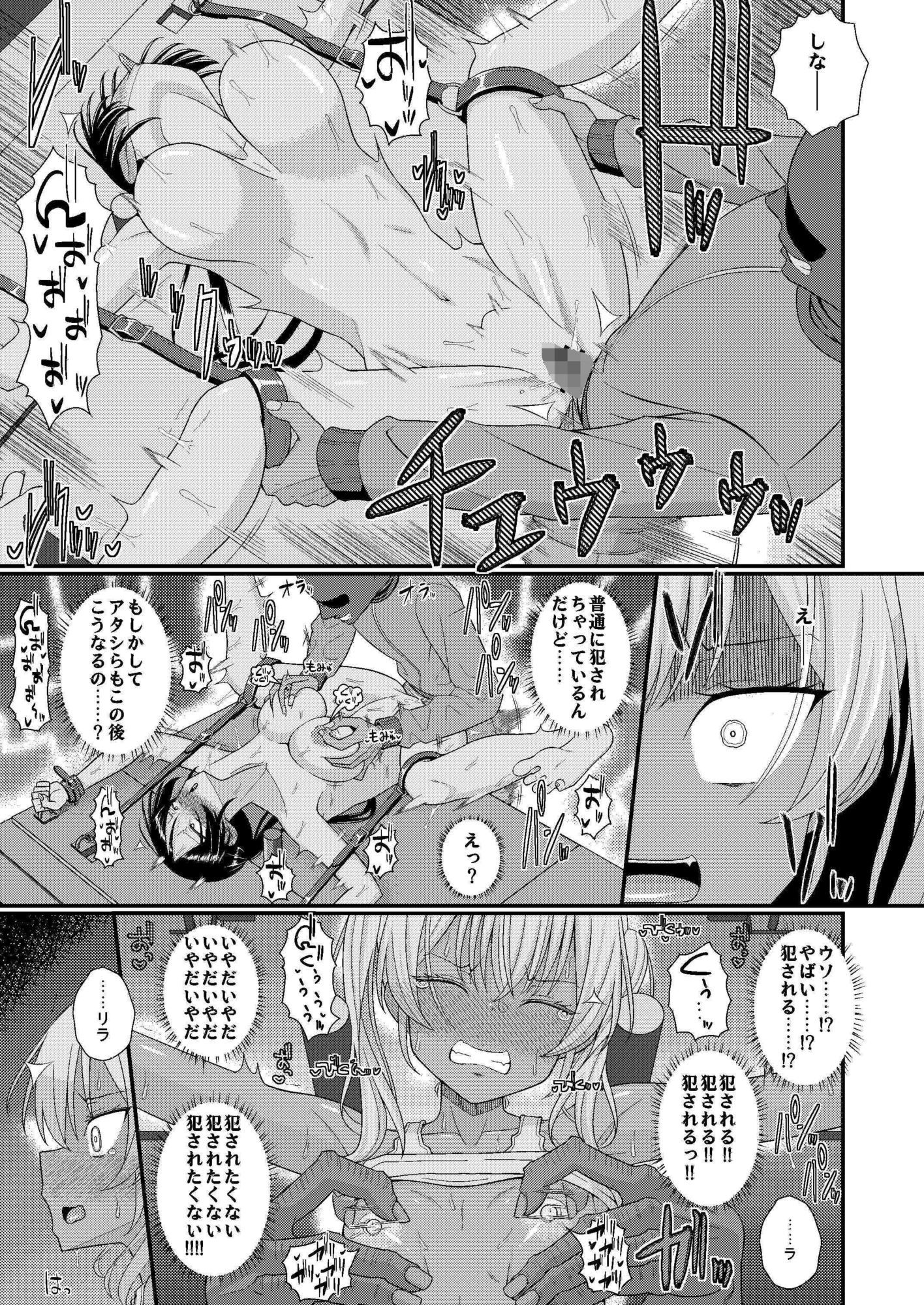 チク潮種付けオークション サンプル画像10