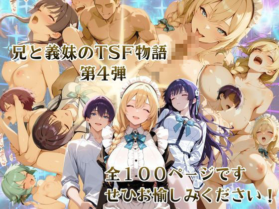 チャラ兄とマジメ義妹が人格入替してキセキの中出しセックする話 Part4 サンプル画像10
