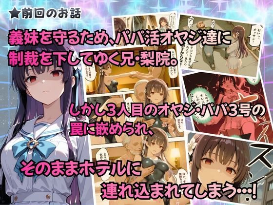 チャラ兄とマジメ義妹が人格入替してキセキの中出しセックする話 Part4 サンプル画像1