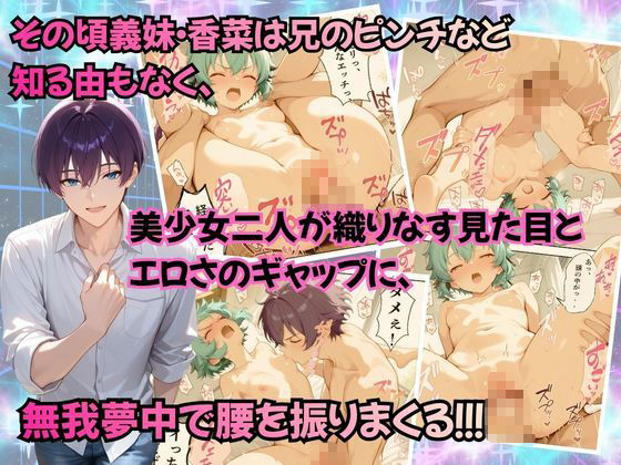 チャラ兄とマジメ義妹が人格入替してキセキの中出しセックする話 Part4 サンプル画像5