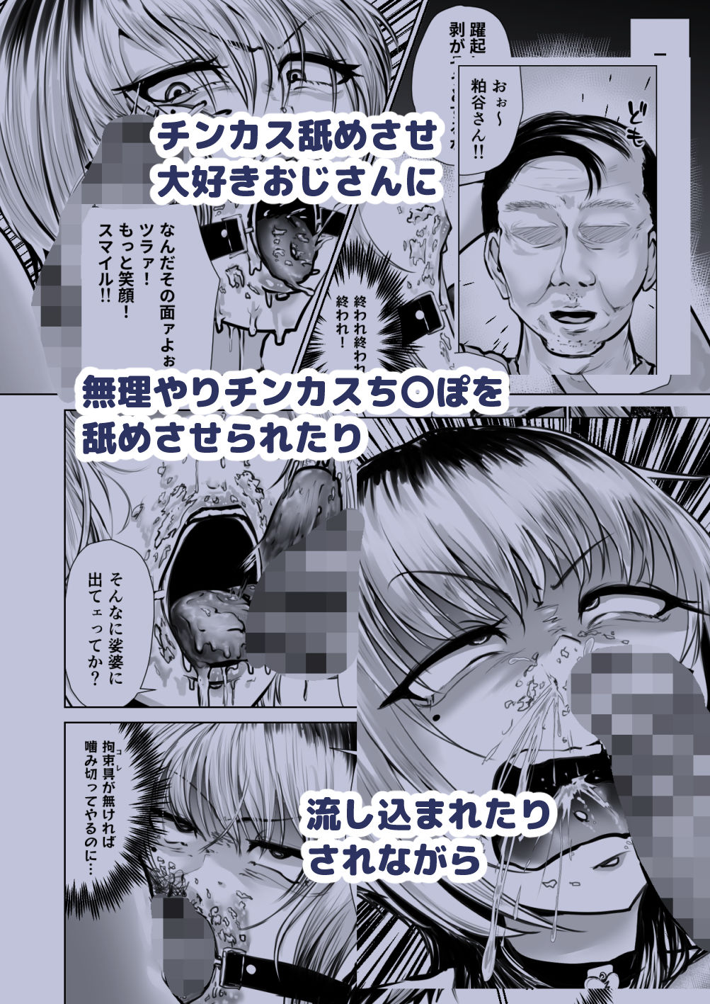 チンカス舐めとりサービス呼んでみたらチンカスしつけ師にさせられたあげく生意気ギャルをしつけするハメになった サンプル画像2