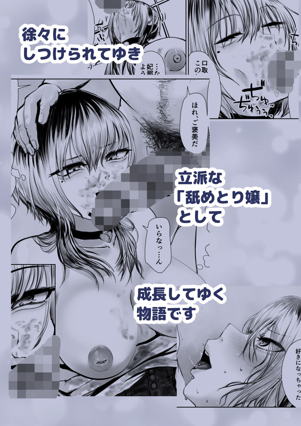 チンカス舐めとりサービス呼んでみたらチンカスしつけ師にさせられたあげく生意気ギャルをしつけするハメになった サンプル画像3
