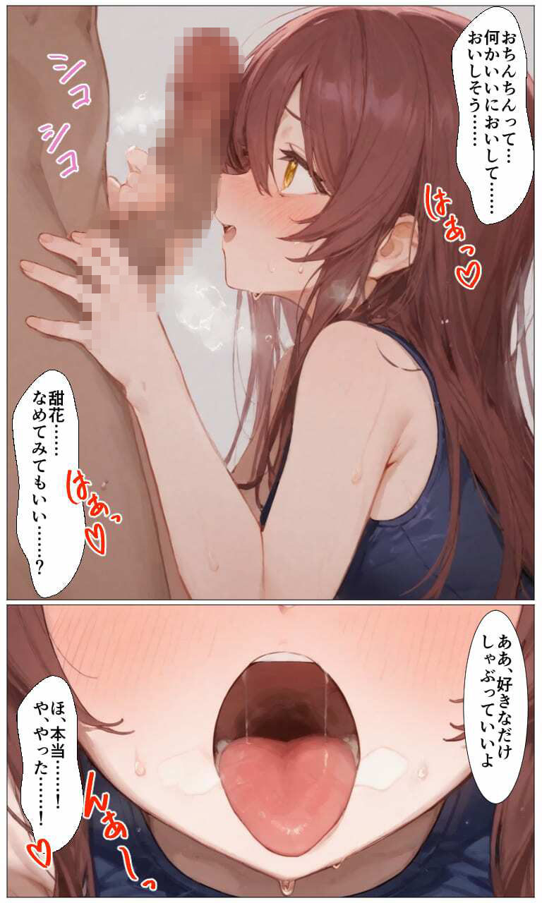 チートアイテムでアイドル達に好き放題ヤリまくる話・アルストロメリア編 サンプル画像7
