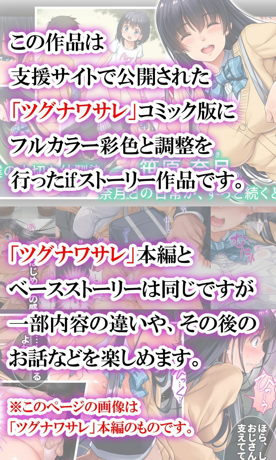 ツグナワサレif 〜奈月の悪夢〜 サンプル画像1