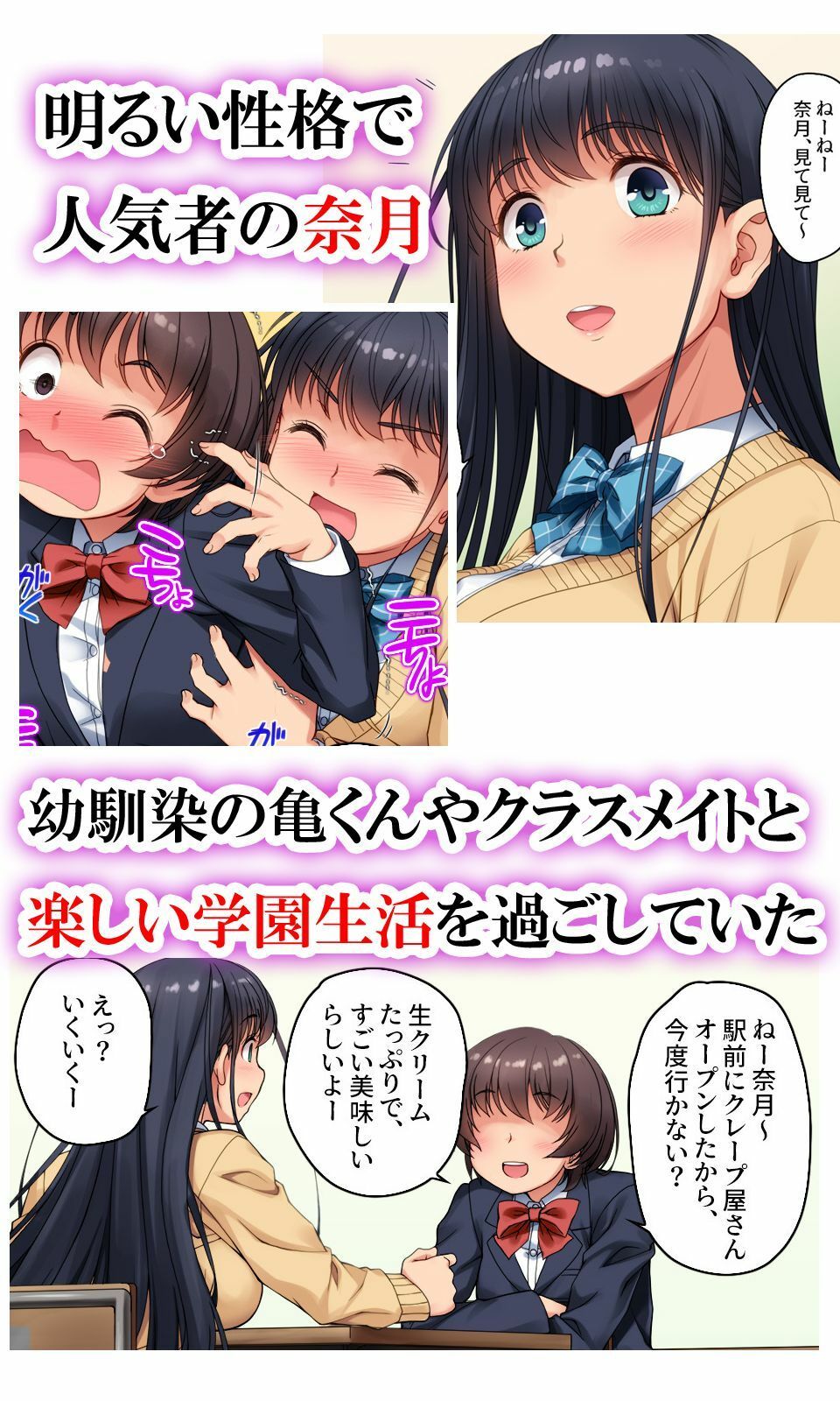 ツグナワサレif 〜奈月の悪夢〜 サンプル画像2