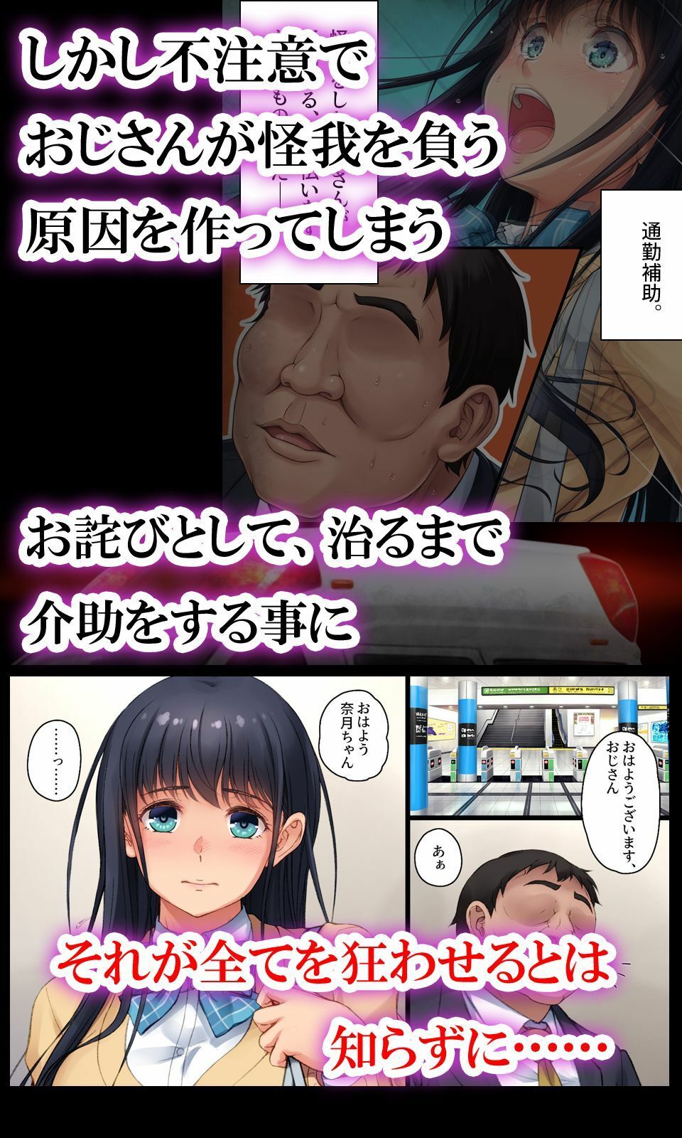 ツグナワサレif 〜奈月の悪夢〜 サンプル画像3