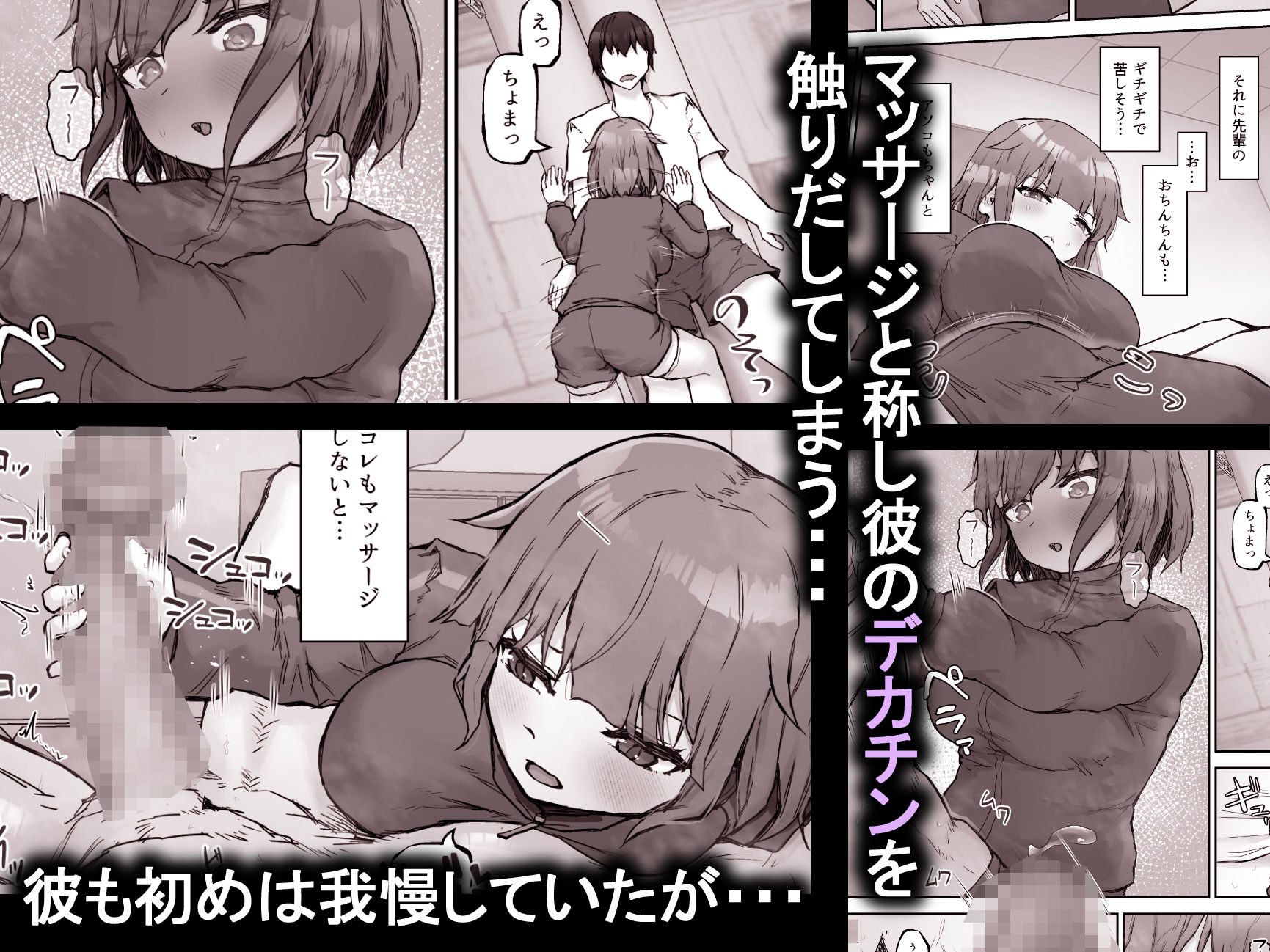 ツンデレ後輩マネージャーが鬼畜セックスでドMオナホになるまで サンプル画像3