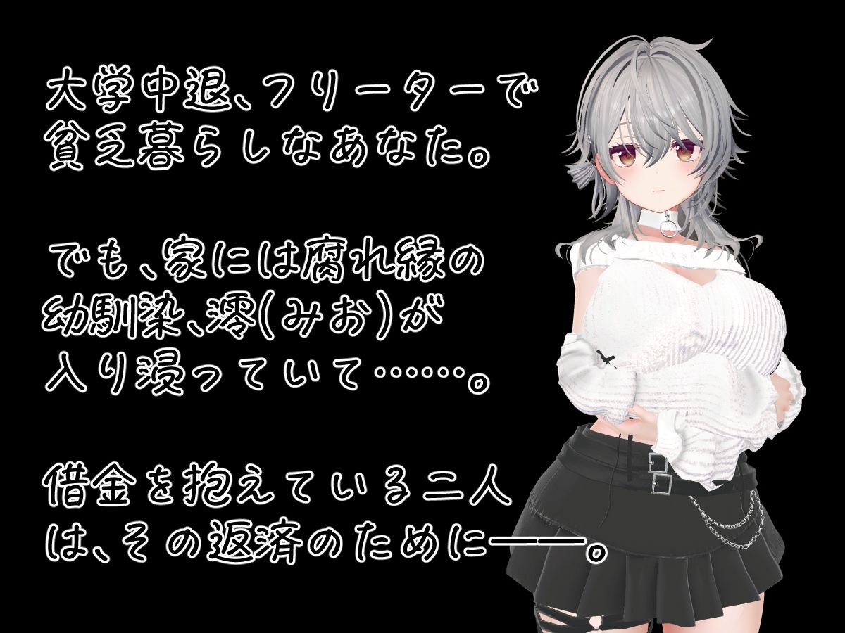 デカパイ幼馴染とファンサイト経営で一攫千金！ サンプル画像1