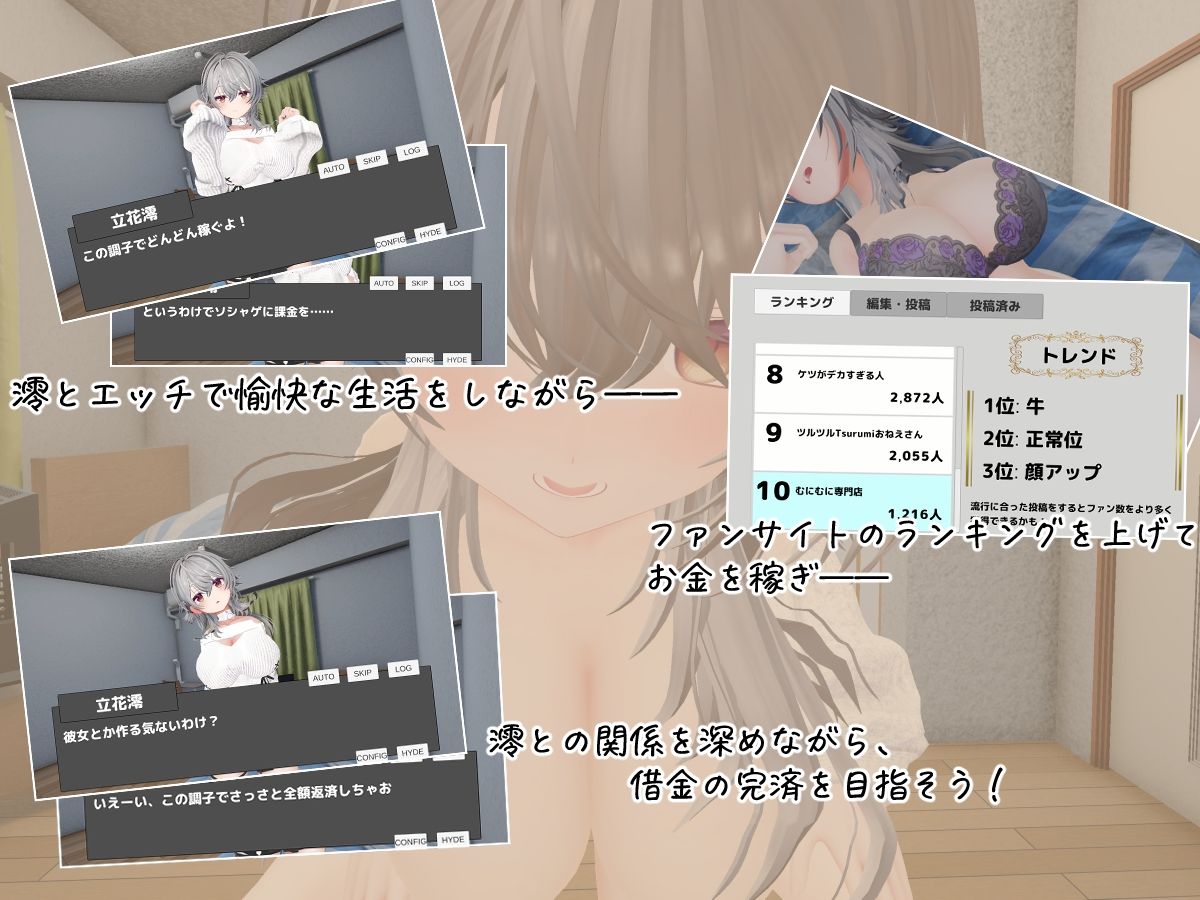 デカパイ幼馴染とファンサイト経営で一攫千金！ サンプル画像7