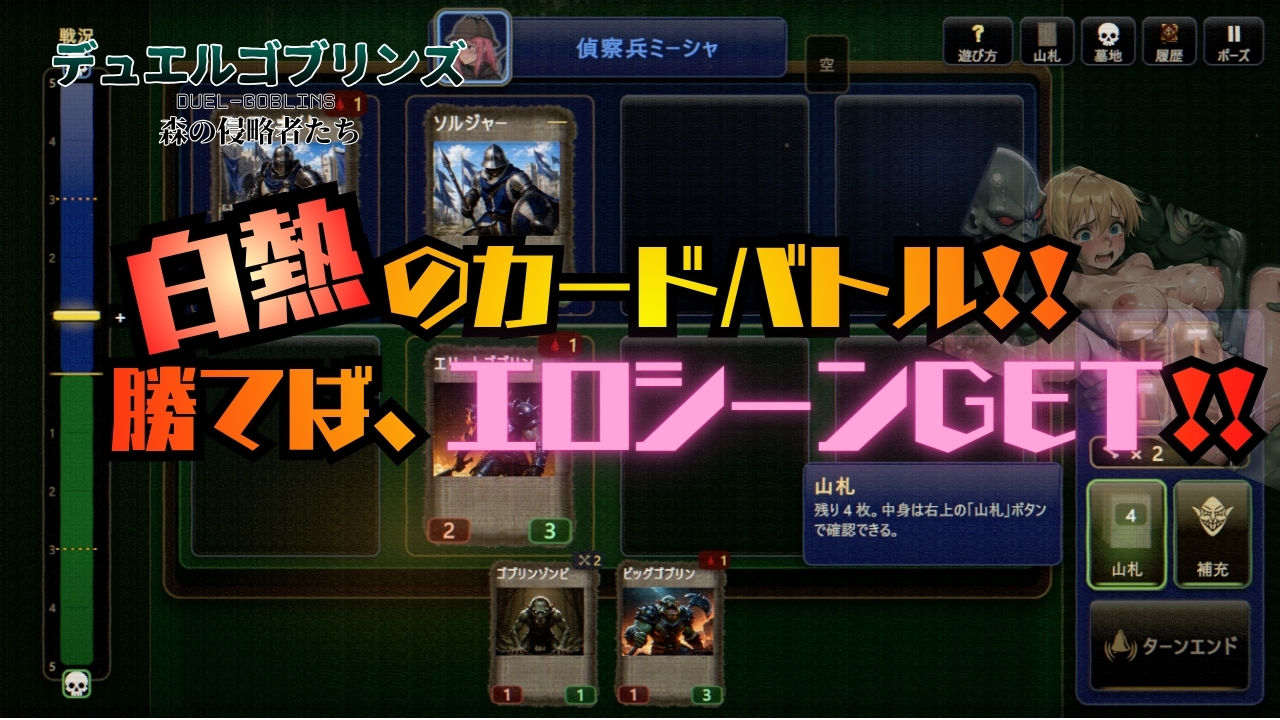 デュエルゴブリンズ DUEL-GOBLINS 森の侵略者たち サンプル画像1
