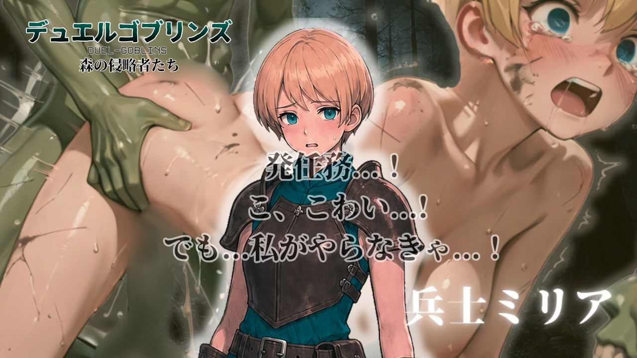 デュエルゴブリンズ DUEL-GOBLINS 森の侵略者たち サンプル画像3