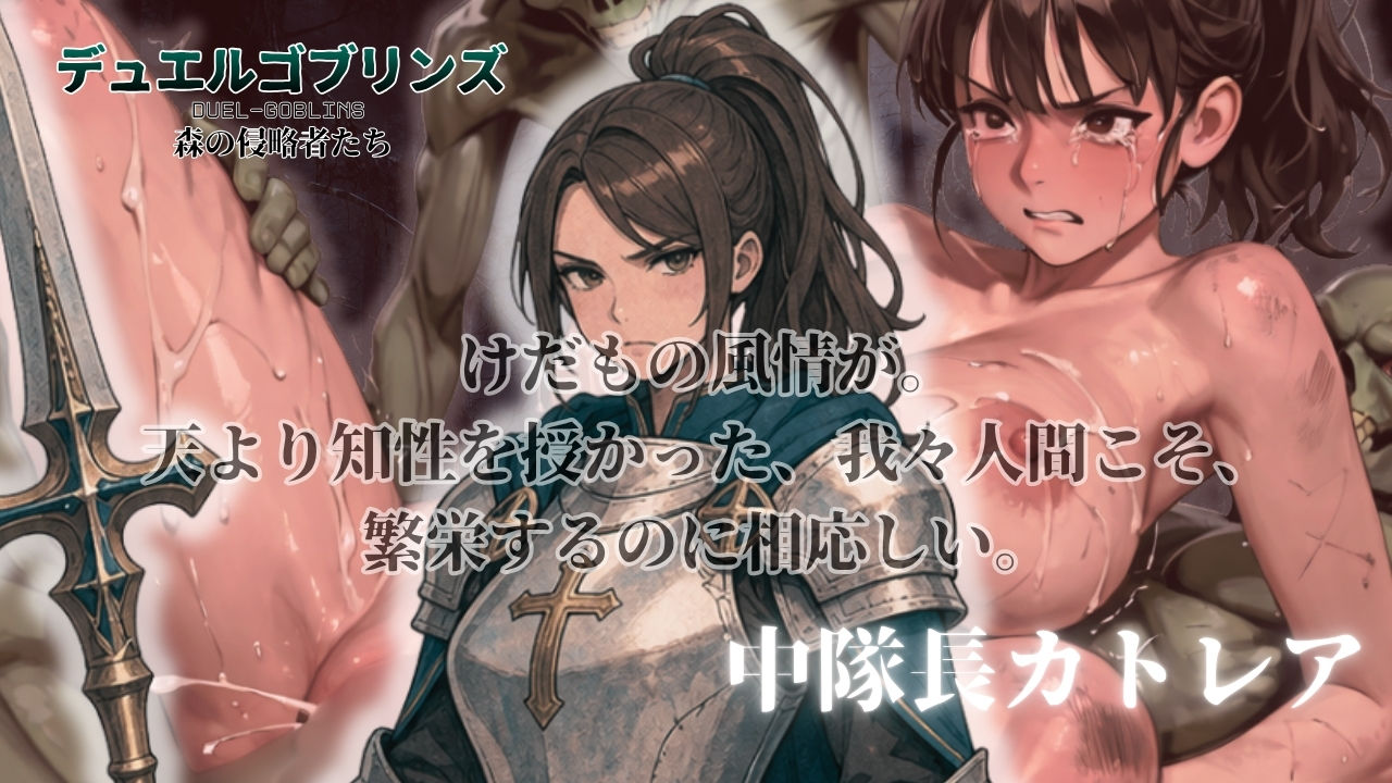 デュエルゴブリンズ DUEL-GOBLINS 森の侵略者たち サンプル画像4