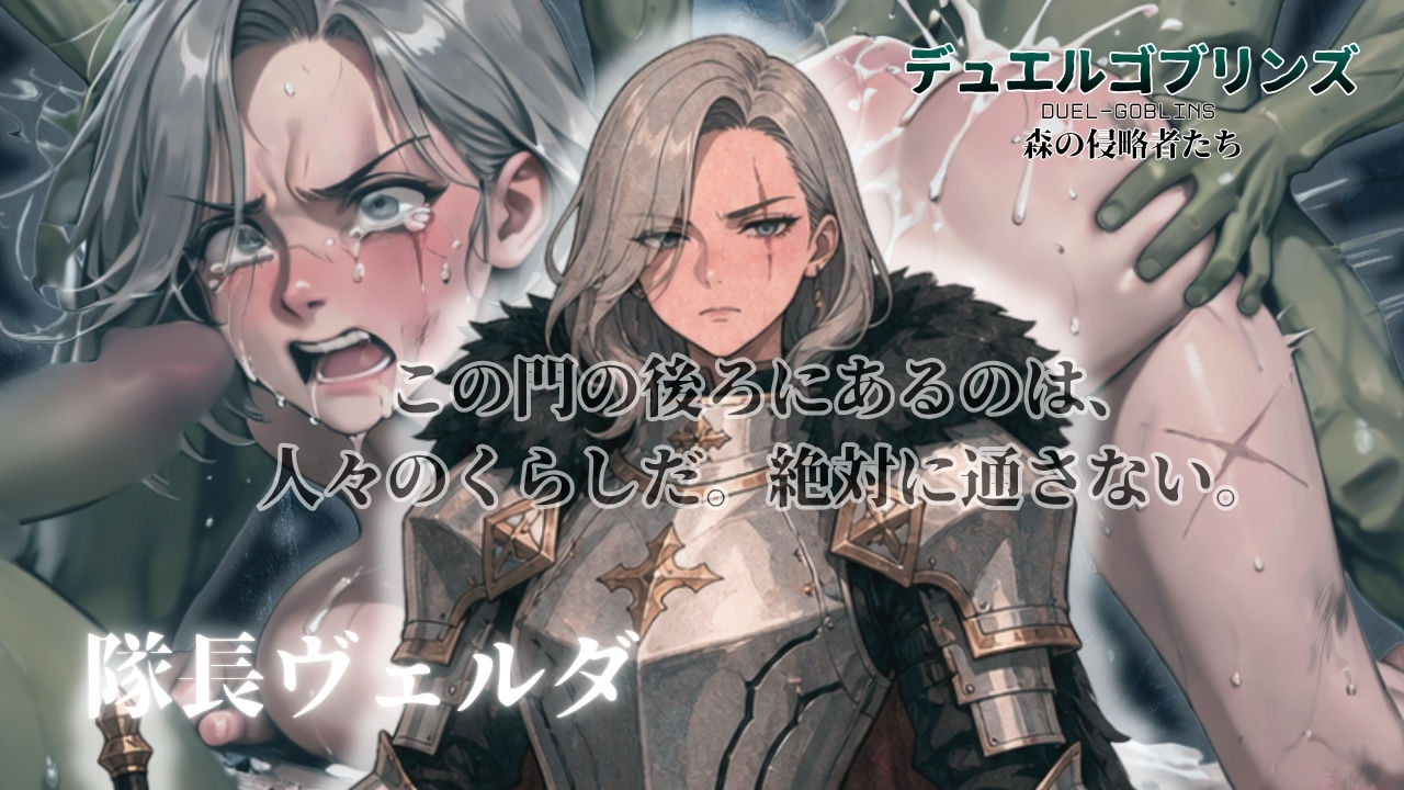 デュエルゴブリンズ DUEL-GOBLINS 森の侵略者たち サンプル画像5