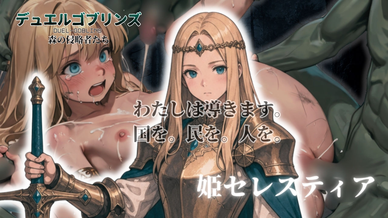 デュエルゴブリンズ DUEL-GOBLINS 森の侵略者たち サンプル画像6