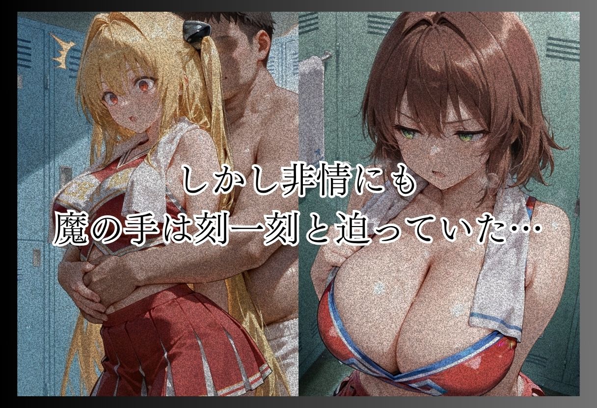ト●ブル2-S級美女筆おろし編 ・爆乳チアリーダーストーカー編 ・既婚上司不倫S●X編- サンプル画像2
