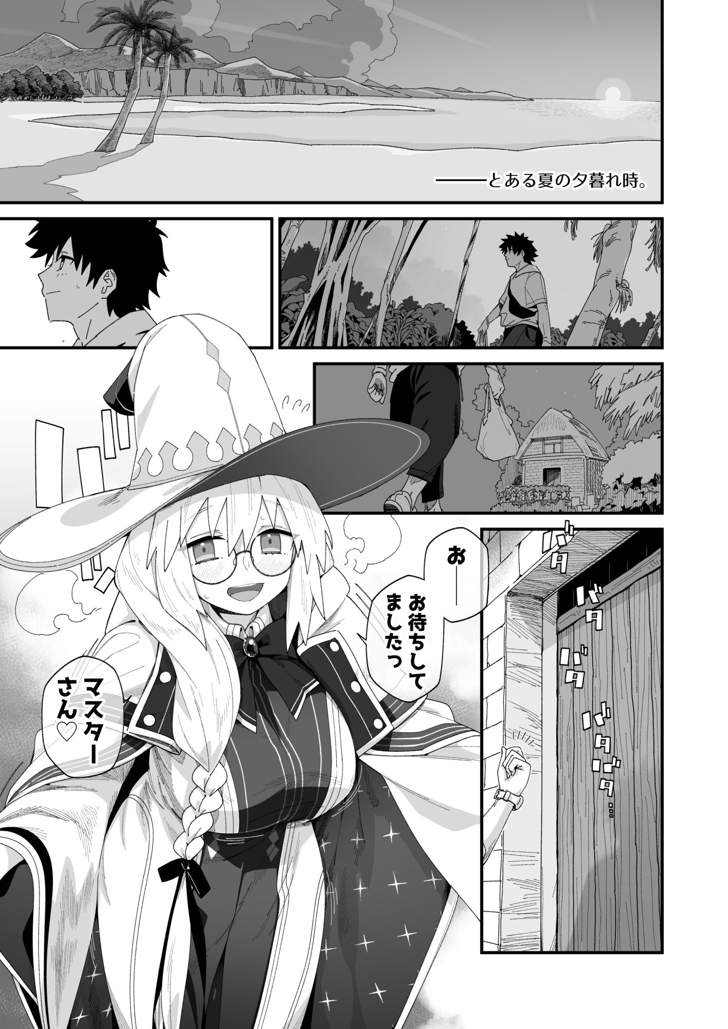 トネリコと。 サンプル画像2