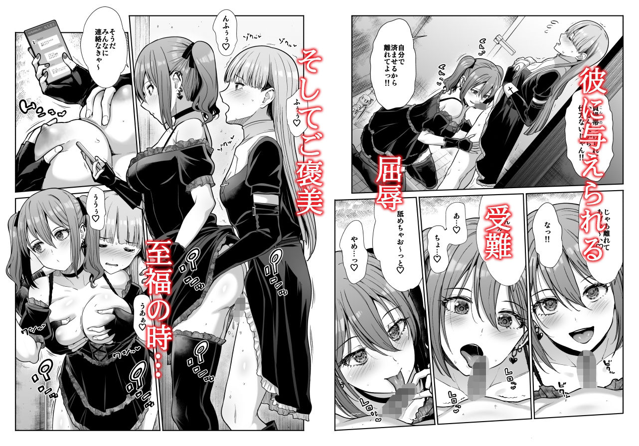 ドSな彼女の射精管理  囚われた僕のリビドー サンプル画像3