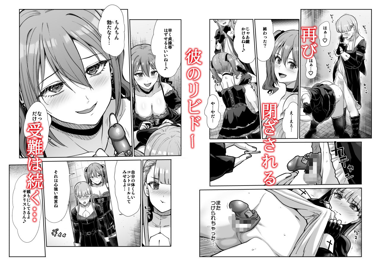 ドSな彼女の射精管理  囚われた僕のリビドー サンプル画像4