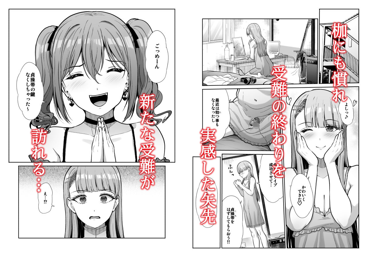 ドSな彼女の射精管理  囚われた僕のリビドー サンプル画像5