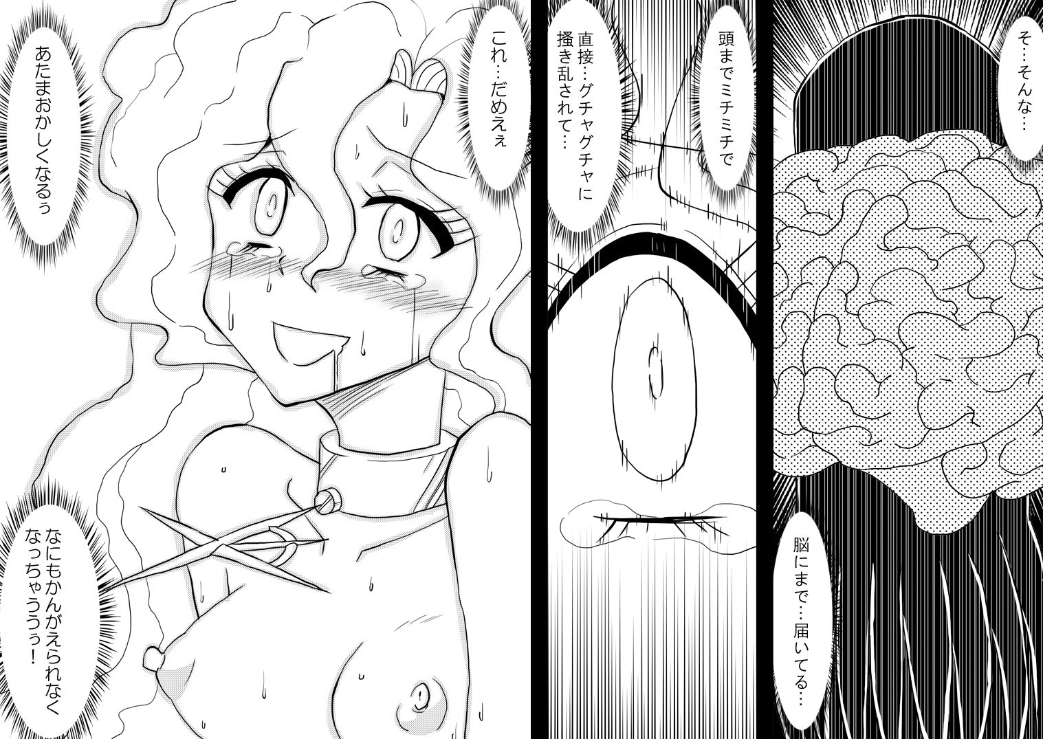 ドウラPARTV バモクIF サンプル画像4