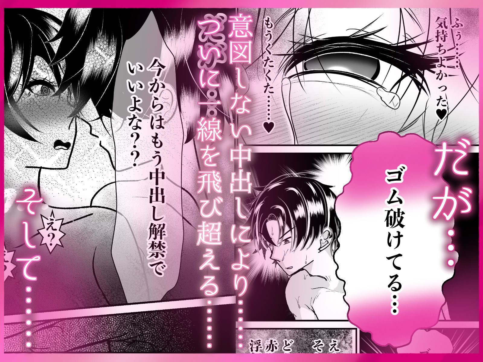 ナマでま◯こにたくさん出して？ 24時間二人っきりで中出し放題 思う存分気の済むまで 満足するまでお好きにどうぞ？ 不倫略奪中出し天国 サンプル画像3