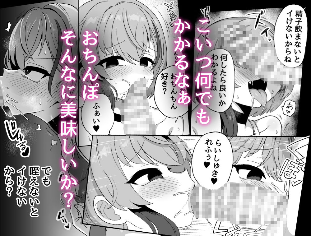 ナマイキ幼馴染は催●耐性0でした サンプル画像4