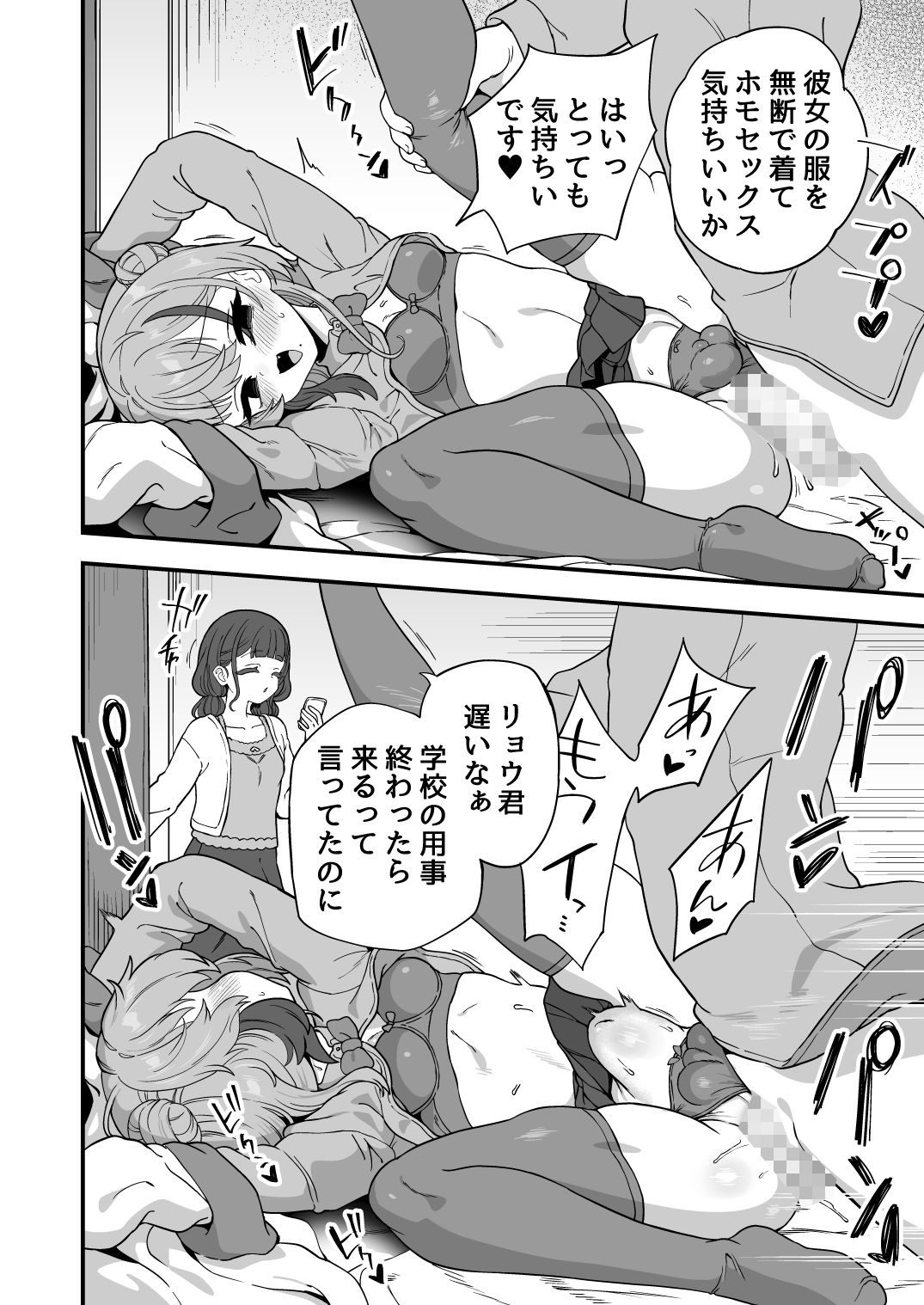 ナマイキ幼馴染は催●耐性0でした サンプル画像9
