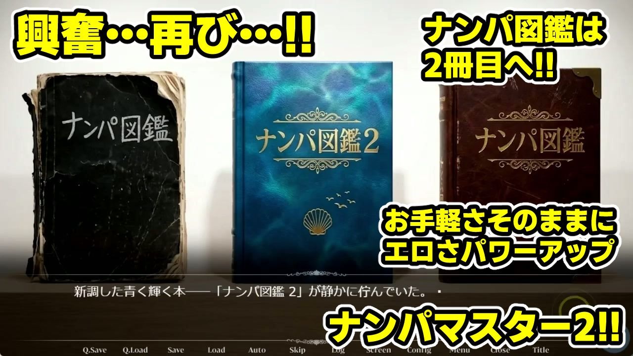 ナンパマスター2〜151人のナンパ図鑑完成を目指せ！！〜夏のリゾート編【いきなり極限リーチ！！ 即興奮！！脳汁ドバドバナンパゲーム！！】 サンプル画像1