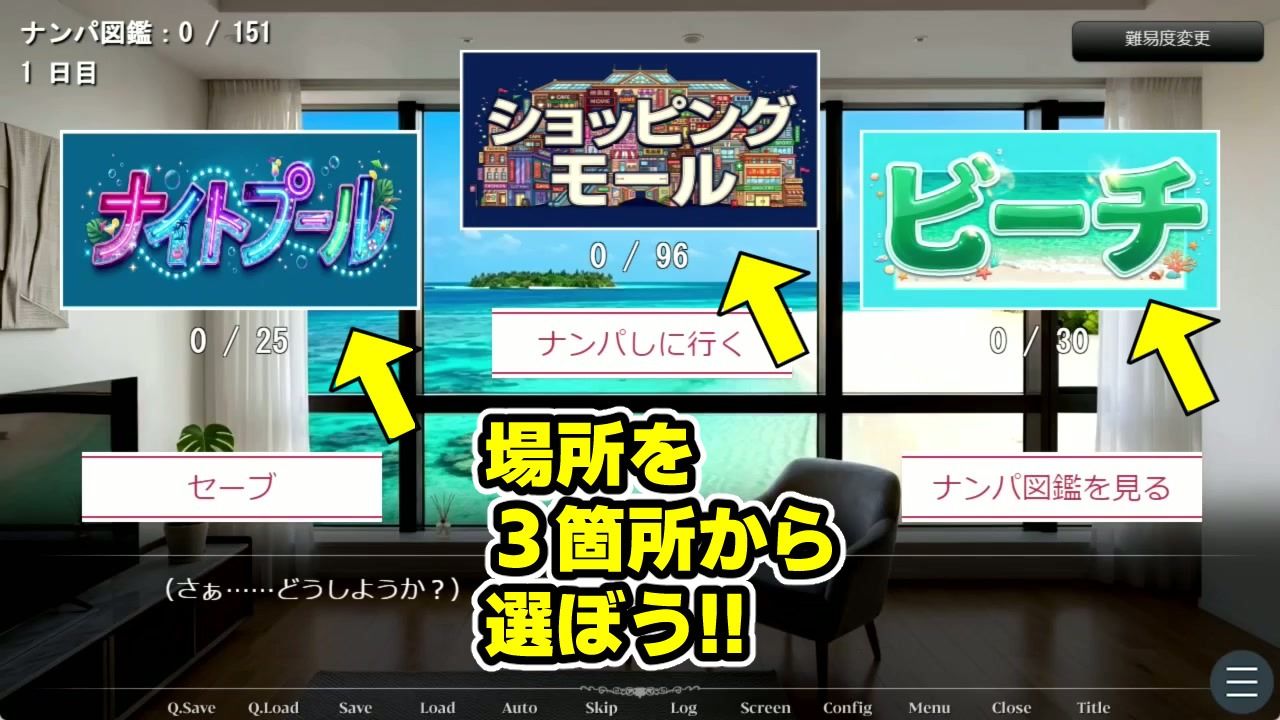 ナンパマスター2〜151人のナンパ図鑑完成を目指せ！！〜夏のリゾート編【いきなり極限リーチ！！ 即興奮！！脳汁ドバドバナンパゲーム！！】 サンプル画像2