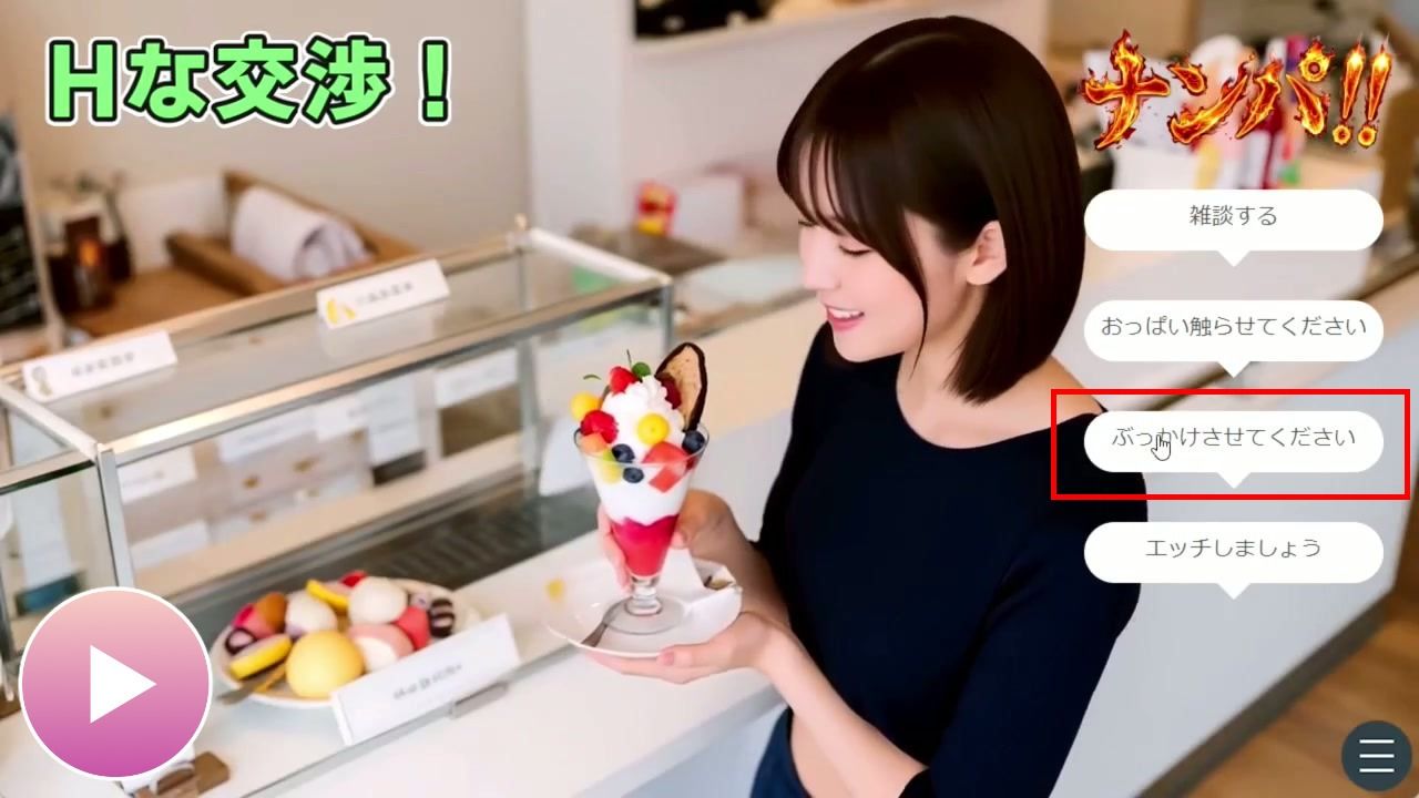 ナンパマスター2〜151人のナンパ図鑑完成を目指せ！！〜夏のリゾート編【いきなり極限リーチ！！ 即興奮！！脳汁ドバドバナンパゲーム！！】 サンプル画像4