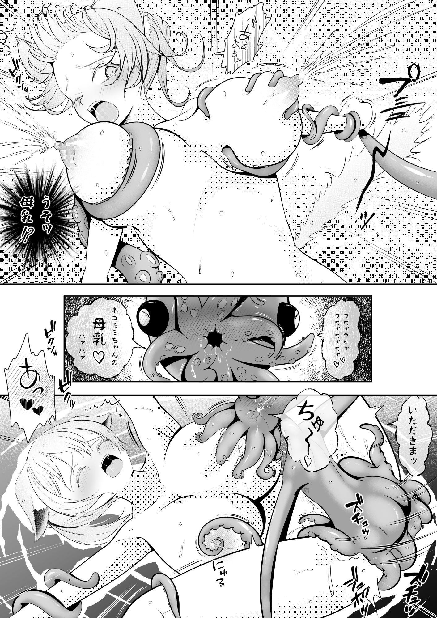 ネコミミ娘の受難  オクトパコス触手姦獄 サンプル画像6