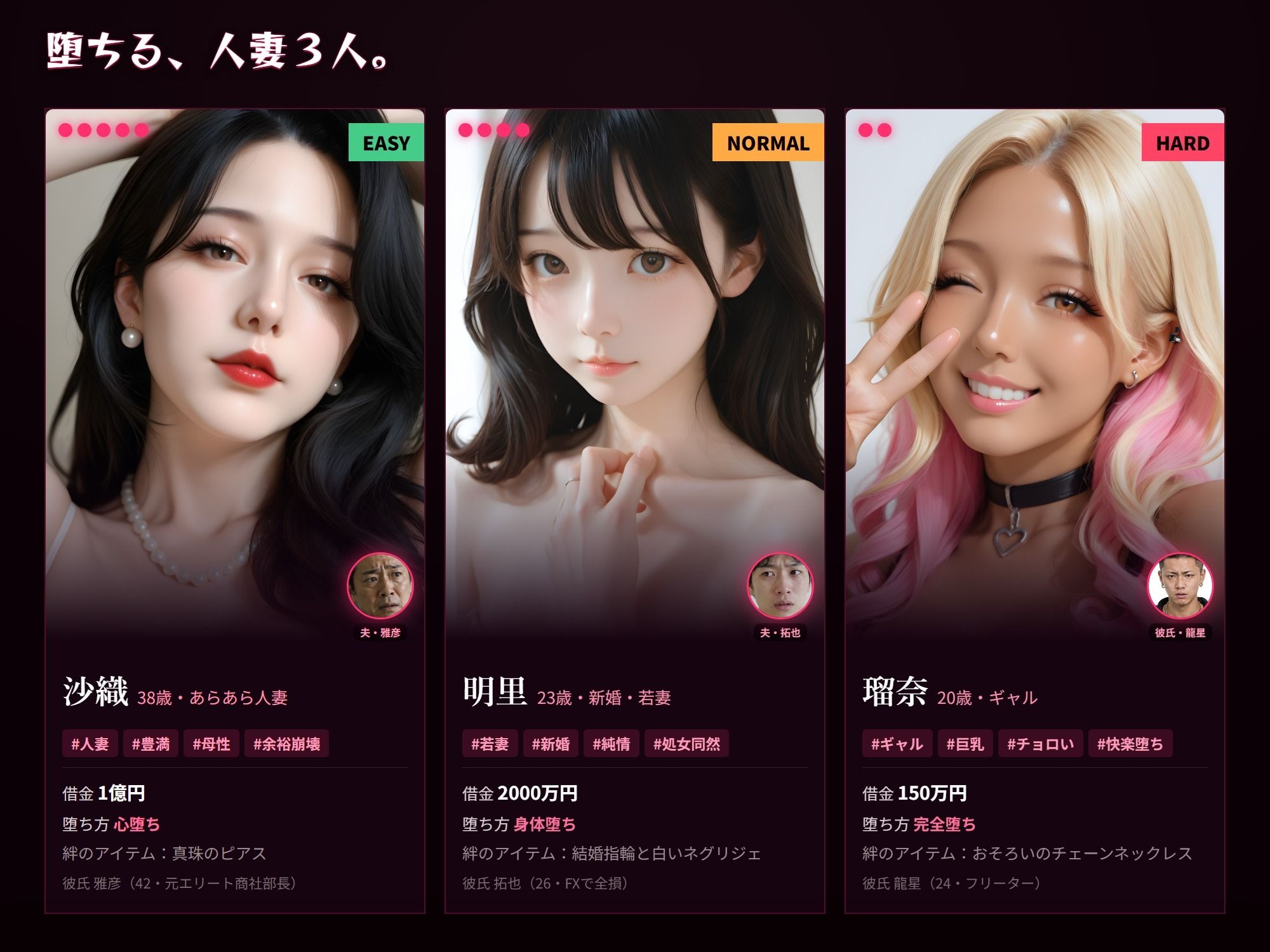 ネトリ野球拳 〜借金妻たちの闇ゲーム〜  勝てば借金チャラ。負ければ――中出し。 サンプル画像1