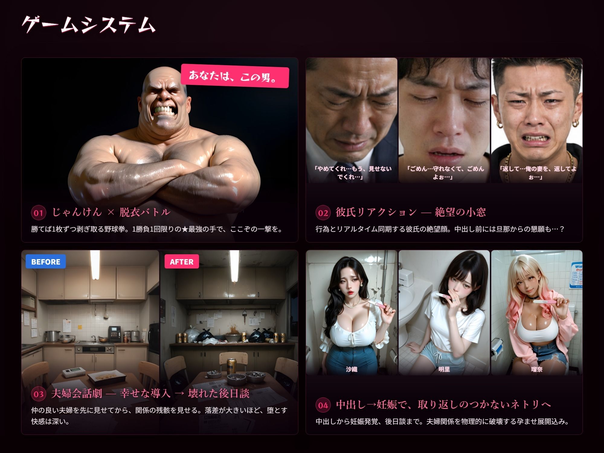 ネトリ野球拳 〜借金妻たちの闇ゲーム〜  勝てば借金チャラ。負ければ――中出し。 サンプル画像2
