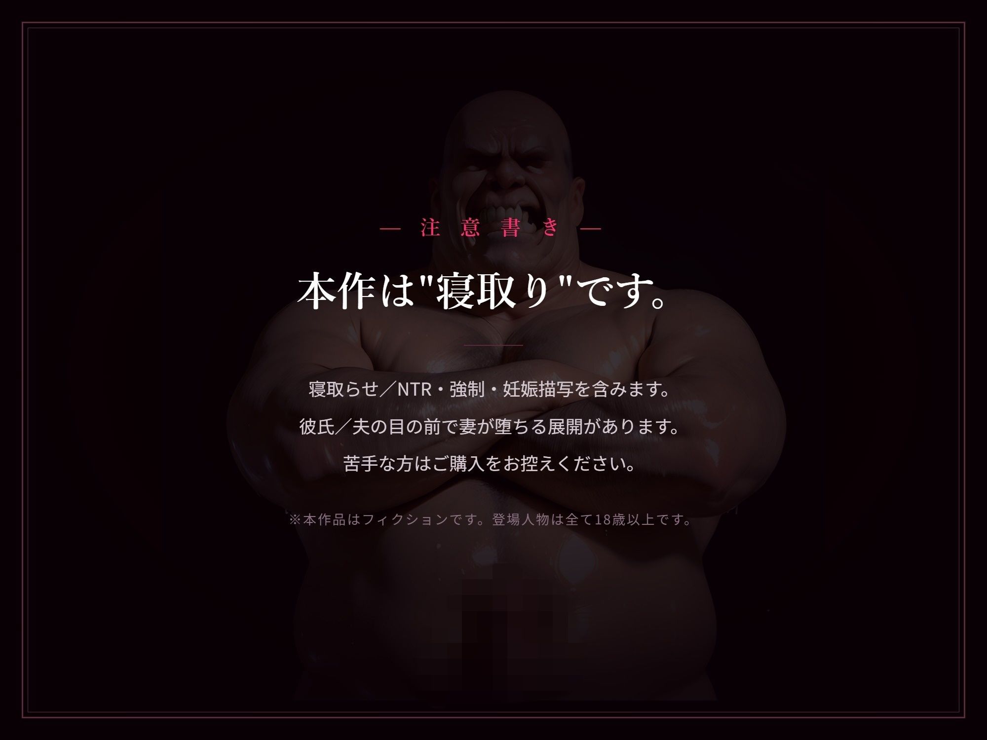 ネトリ野球拳 〜借金妻たちの闇ゲーム〜  勝てば借金チャラ。負ければ――中出し。 サンプル画像8